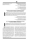 Научная статья на тему 'ПОНЯТИЕ И ПРОЦЕССУАЛЬНОЕ ПОЛОЖЕНИЕ ЭКСПЕРТА В РОССИЙСКОМ УГОЛОВНОМ СУДОПРОИЗВОДСТВЕ'