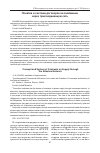 Научная статья на тему 'Понятие и система договоров на снабжение через присоединенную сеть'