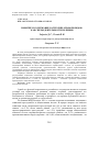 Научная статья на тему 'ПОНЯТИЕ И СОДЕРЖАНИЕ КАТЕГОРИИ "ПРАВОПОРЯДОК" КАК СФЕРЫ ДЕЯТЕЛЬНОСТИ ПОЛИЦИИ'