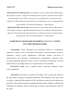 Научная статья на тему 'ПОНЯТИЕ И СОДЕРЖАНИЕ ПРАВОВОГО СТАТУСА СУДЕЙ В РОССИЙСКОЙ ФЕДЕРАЦИИ'