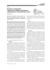 Научная статья на тему 'Понятие и содержание таможенного администрирования в Евразийском экономическом союзе'