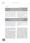 Научная статья на тему 'Понятие и составные элементы конституционно-правового статуса избирательных комиссий в субъектах Российской Федерации'