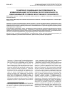 Научная статья на тему 'Понятие и социальная обусловленность криминализации посягательств против личности, совершаемых в условиях вооруженного конфликта'