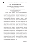 Научная статья на тему 'Понятие и социально-юридическая природа правового состояния'