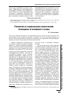 Научная статья на тему 'Понятие и социальное назначение принципа уголовного права'