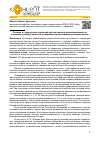 Научная статья на тему 'Понятие и структура преступлений против половой неприкосновенности и половой свободы личности в современном российском законодательстве'