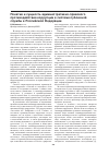 Научная статья на тему 'Понятие и сущность административно-правового противодействия коррупции в системе публичной службы в Российской Федерации'