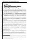 Научная статья на тему 'Понятие и сущность административно-юрисдикционной деятельности участковых уполномоченных милиции по делам об административных правонарушениях'