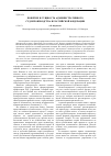 Научная статья на тему 'Понятие и сущность административного судопроизводства в Российской Федерации'