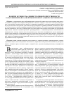 Научная статья на тему 'Понятие и сущность административной ответственности за нарушение прав на объекты интеллектуальной собственности'
