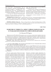 Научная статья на тему 'Понятие и сущность акцессорных обязательств в гражданском праве российской Федерации'