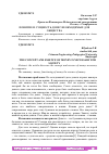 Научная статья на тему 'ПОНЯТИЕ И СУЩНОСТЬ ДЕНЕГ НЕОБХОДИМЫХ ДЛЯ ОБЩЕСТВА'