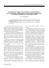 Научная статья на тему 'Понятие и сущность дорожно-транспортного преступления, связанного с наездом на пешехода: уголовно-криминологический аспект'