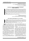 Научная статья на тему 'ПОНЯТИЕ И СУЩНОСТЬ ГРАЖДАНСКО-ПРАВОВОЙ ОТВЕТСТВЕННОСТИ'