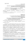 Научная статья на тему 'ПОНЯТИЕ И СУЩНОСТЬ КАДРОВОГО ПОТЕНЦИАЛА ОРГАНИЗАЦИИ'