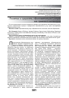 Научная статья на тему 'Понятие и сущность образовательной услуги как правовой категории'