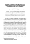 Научная статья на тему 'Понятие и сущность посредничества (медиации) по спорам, возникающим из публичных правоотношений'