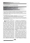 Научная статья на тему 'Понятие и сущность процесса государственного управления и административное усмотрение'
