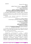 Научная статья на тему 'ПОНЯТИЕ И СУЩНОСТЬ ПУБЛИЧНО-ПРАВОВОГО РЕГУЛИРОВАНИЯ БАНКОВСКОЙ ДЕЯТЕЛЬНОСТИ'