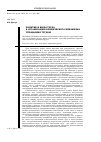 Научная статья на тему 'Понятие и виды труда в организации юридического механизма управления трудом'