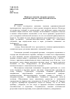 Научная статья на тему 'Понятие и значение гендерного анализа: правовой и научно-теоретический аспекты'