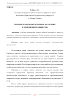 Научная статья на тему 'ПОНЯТИЕ И ЗНАЧЕНИЕ ПРАВОВОЙ АНАЛИТИКИ В СОВРЕМЕННОМ ОБЩЕСТВЕ'