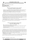 Научная статья на тему 'Понятие и значение процессуального контроля в досудебном уголовном судопроизводстве'