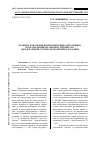 Научная статья на тему 'Понятие и значение взаимодействия оперативных подразделений органов внутренних дел и Федеральной службы исполнения наказаний'