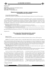 Научная статья на тему 'ПОНЯТИЕ ИННОВАЦИИ В РАЗРЕЗЕ НАЦИОНАЛЬНОГО ЭКОНОМИЧЕСКОГО РАЗВИТИЯ'