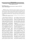 Научная статья на тему 'Понятие иностранного элемента в Российской Федерации и Республике Казахстан'