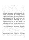 Научная статья на тему 'Понятие инстанции конституционной ответственности'