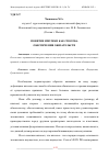 Научная статья на тему 'ПОНЯТИЕ ИПОТЕКИ КАК СПОСОБА ОБЕСПЕЧЕНИЯ ОБЯЗАТЕЛЬСТВ'