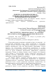 Научная статья на тему 'ПОНЯТИЕ «КАДРОВОЙ ПОЛИТИКИ» В ОБЩЕОБРАЗОВАТЕЛЬНОМ УЧРЕЖДЕНИИ И ПРИНЦИПЫ ЕЁ ФОРМИРОВАНИЯ'