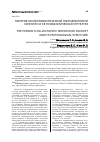 Научная статья на тему 'Понятие коллективистической направленности личности и ее психологическая структура'