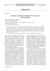 Научная статья на тему 'Понятие коммуникативного пространства в организации'