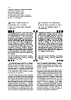 Научная статья на тему 'Понятие «Компьютерная информация» с точки зрения уголовно-правовой защиты'