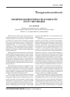 Научная статья на тему 'Понятие конкурентоспособности и его эволюция'