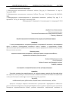 Научная статья на тему 'ПОНЯТИЕ КОНКУРЕНТОСПОСОБНОСТИ НАЦИОНАЛЬНОЙ ЭКОНОМИКИ'