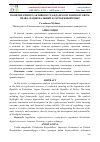 Научная статья на тему 'ПОНЯТИЕ КРИПТО-АКТИВОВ В ГРАЖДАНСКОМ И ФИНАНСОВОМ ПРАВЕ: НАЦИОНАЛЬНЫЙ И ЗАРУБЕЖНЫЙ ОПЫТ'