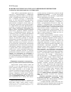 Научная статья на тему 'Понятие лексического гнезда в современной лингвистике (к проблеме квалификации и классификации)'