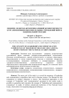 Научная статья на тему 'ПОНЯТИЕ ЛИДЕРСКО-КОММУНИКАТИВНОЙ КОМПЕТЕНТНОСТИ КУРСАНТОВ ВОЕННО-ОБРАЗОВАТЕЛЬНЫХ УЧРЕЖДЕНИЙ ВОЙСК НАЦИОНАЛЬНОЙ ГВАРДИИ'