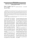 Научная статья на тему 'Понятие механизма реализации конституционных прав и свобод лица с ограниченными возможностями здоровья в Кыргызской Республике'