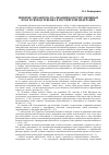 Научная статья на тему 'Понятие механизма реализации конституционных прав и свобод ребенка в Российской Федерации'