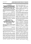 Научная статья на тему 'Понятие международной правовой помощи по гражданским делам в юридической науке советского государства'
