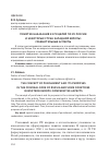 Научная статья на тему 'Понятие наказания и его целей по УК России и некоторых стран Западной Европы: сравнительные аспекты'