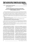 Научная статья на тему 'Понятие «Неправительственная организация» в конституционном праве Российской Федерации и Республики Казахстан'