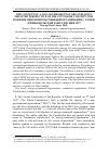 Научная статья на тему 'Понятие неправительственной организации с точки зрения польской Конституции 1997'