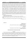 Научная статья на тему 'ПОНЯТИЕ НЕЙТРАЛИТЕТА В МЕЖДУНАРОДНОМ ПРАВЕ'