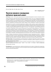 Научная статья на тему 'ПОНЯТИЕ НЕЖИЛОГО ПОМЕЩЕНИЯ: ПУБЛИЧНО-ПРАВОВОЙ АСПЕКТ'