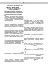 Научная статья на тему 'Понятие "ничтожность сделки" ("Nichtigkeit des Rechtsgeschaefts“) в немецком праве'